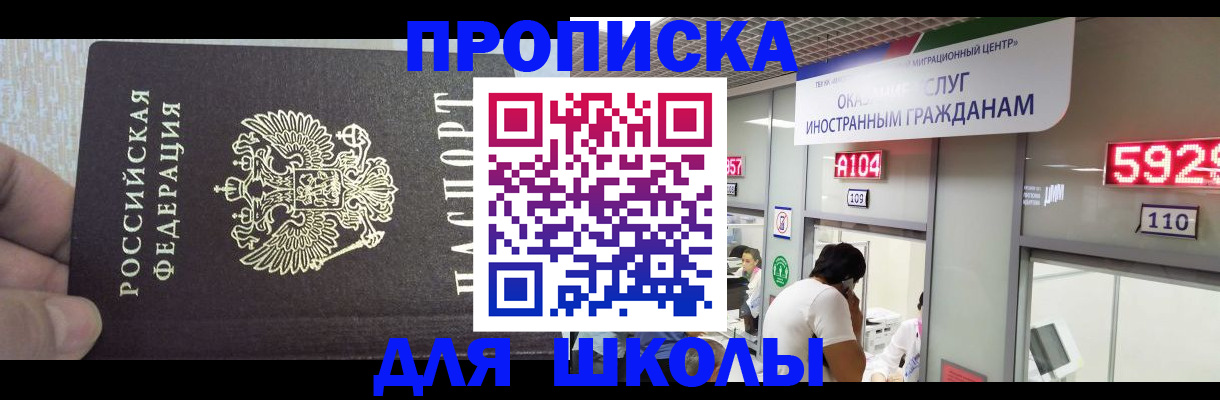 прописка регистрация в Лангепасе