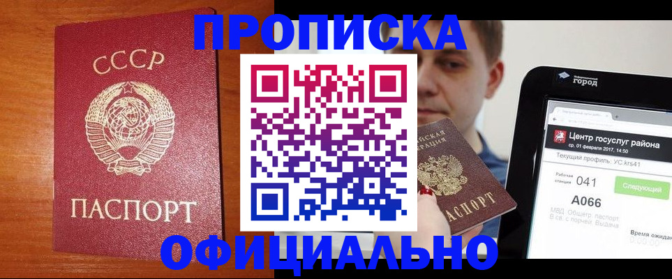 временная регистрация гарантия в Лангепасе